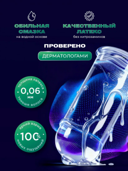 Презервативы «Увеличенного размера»