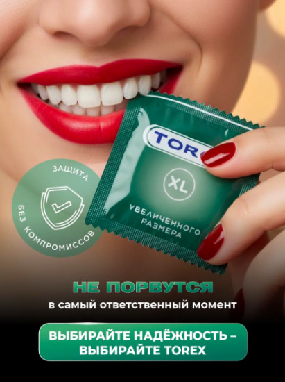Презервативы «Увеличенного размера»