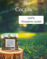 Люцерны трава - Фото 3