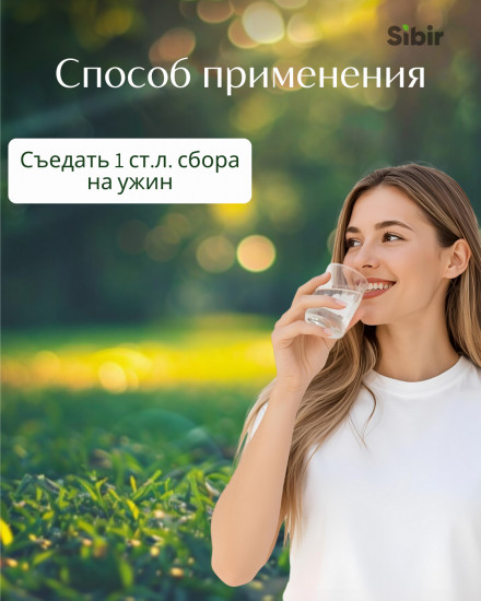 «Женский салат» (эстрогенный) сбор травяной