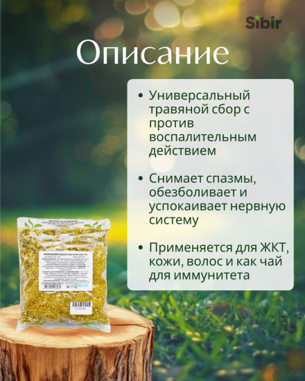 Ромашки лекарственной цветки