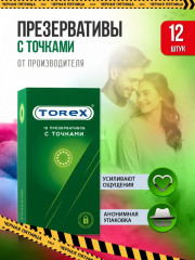 Презервативы с точками - Фото 4