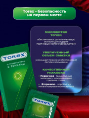 Презервативы с точками - Фото 3