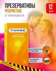 Презервативы «Ребристые» - Фото 6