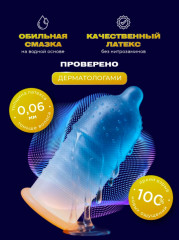 Презервативы «Ребристые» - Фото 1