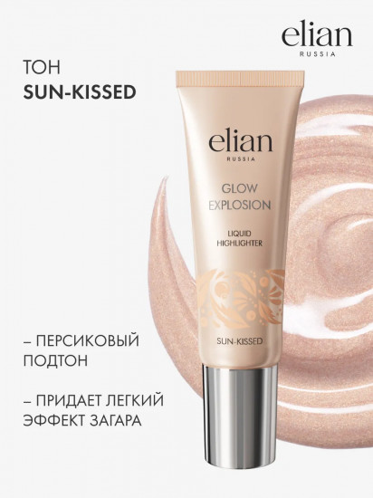 Хайлайтер «Glow explosion», оттенок 03 Sun-kissed