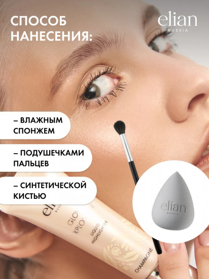 Хайлайтер «Glow explosion», оттенок 03 Sun-kissed