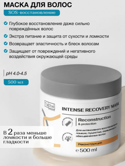 Набор для ухода за волосами «Шампунь, кондиционер и маска для волос»