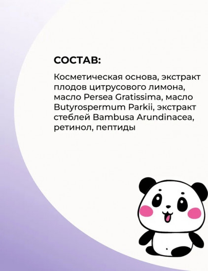 Крем-лифтинг для лица с ретинолом