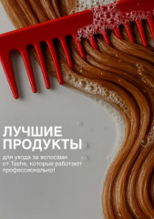 Набор по уходу за волосами - Фото 11