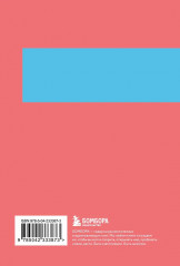 Блокнот, который выдержит твой стыд «Всё, что я не сказала психотерапевту» - Фото 5