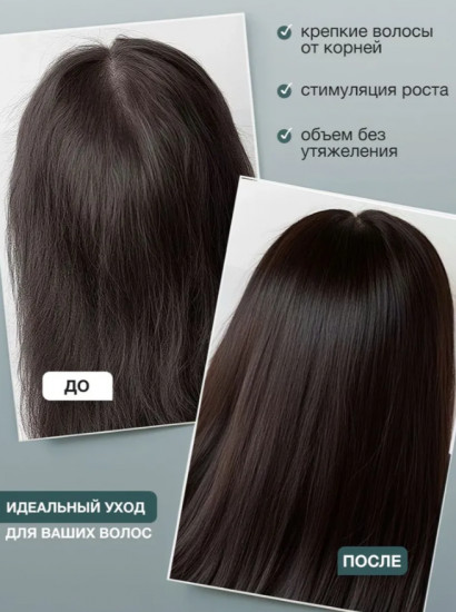 Шампунь для роста волос с розмарином