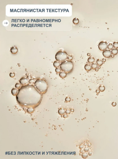 Защитное масло для кончиков волос с супер силиконами и липидами «Super silikon R-plex»