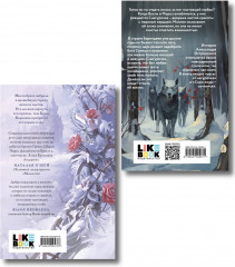 Белая королева. Снегурочка. О мимолётности жизни. Комплект из 2 книг - Фото 2