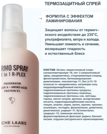 Набор по уходу за волосами