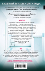 Безмолвный пациент. Девы. Комплект из 2 книг - Фото 6