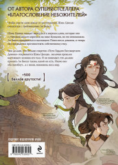 Система «Спаси-Себя-Сам» для Главного Злодея. Том 1-4. Комплект из 4 книг - Фото 6