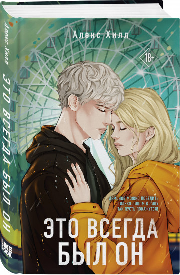 Почему нет? Это всегда был он. Риша решает! Комплект из 3 книг