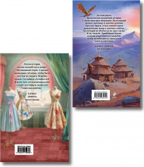 Модный салон феи-крестной. Фею не драконить! Комплект из 2 книг - Фото 2