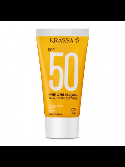 Солнцезащитный крем для лица и зоны декольте SPF 50