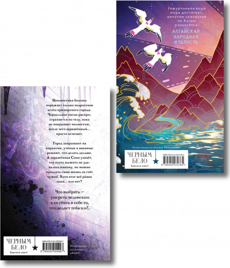 Дочь Горгоны. Чернильные души. Комплект из 2 книг