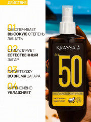 Масло-активатор загара с маслом кокоса SPF 50 - Фото 1