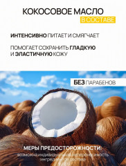 Масло-активатор загара с маслом кокоса SPF 50 - Фото 4