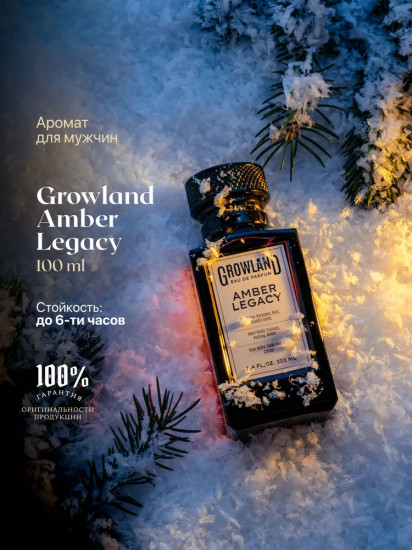Парфюмированная вода «Amber Legacy»