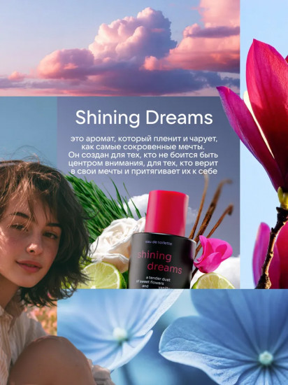 Туалетная вода «Shining Dreams»