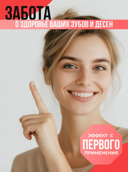 Зубная паста от кровоточивости десен «Protection»