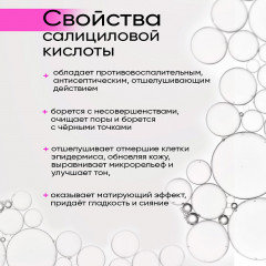 Патчи от прыщей точечные с салициловой кислотой - Фото 1