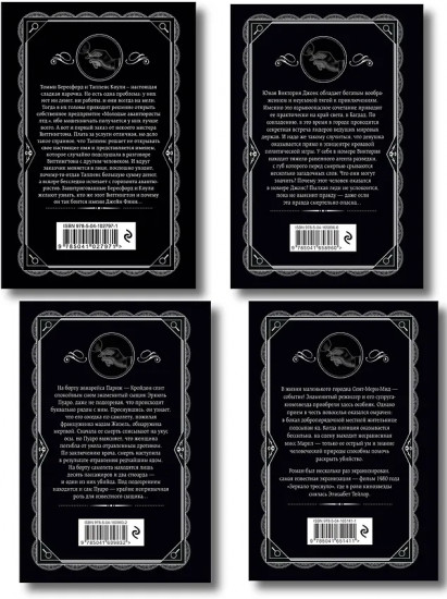 ...И в трещинах зеркальный круг. Таинственный противник. Багдадская встреча. Комплект из 4 книг