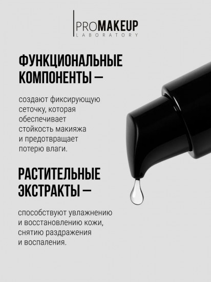 База под макияж «Clear Makeup Base», оттенок Прозрачный