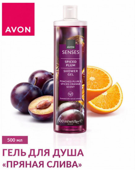 Гель для душа «Пряная слива»