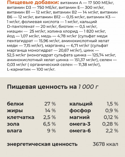 Корм для взрослых собак малых пород сухой со свежей говядиной