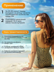 Крем для защиты лица и зоны декольте SPF 60+ - Фото 2