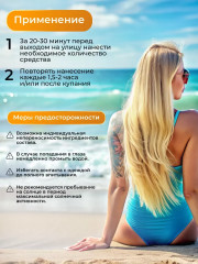 Крем для защиты лица и зоны декольте SPF 70+ - Фото 2
