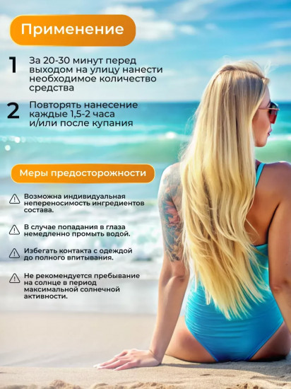 Крем для защиты лица и зоны декольте SPF 70+