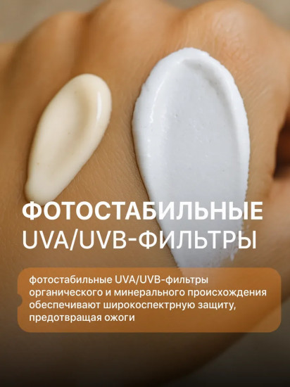 Крем для защиты лица, зоны декольте и татуажа «Sun Expert» SPF 80