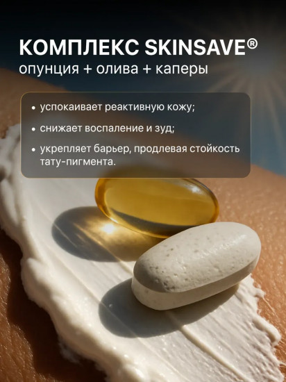 Крем для защиты лица, зоны декольте и татуажа «Sun Expert» SPF 80