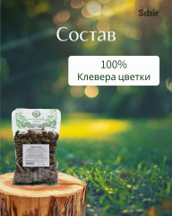 Клевера цветки - Фото 3