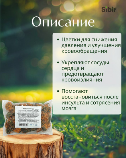 Арники цветки