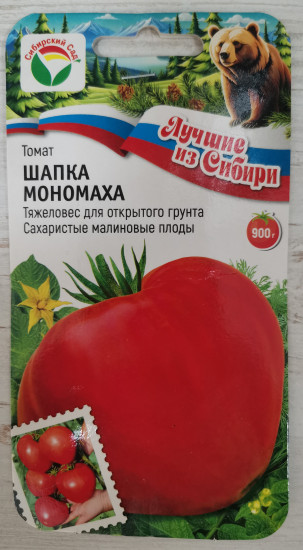 Семена томата «Шапка мономаха»