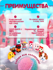 Бурлящий шар детский с игрушкой «Собачки» - Фото 1