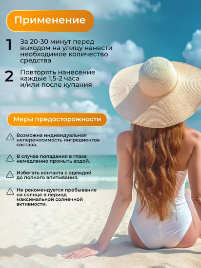 Молочко солнцезащитное SPF 80+