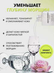 Тонер-эссенция для зрелой кожи лица с пептидами увлажняющий - Фото 6