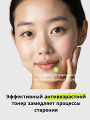 Тонер-эссенция для зрелой кожи лица с пептидами увлажняющий - Фото 5
