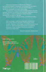 Сон ягуара - Фото 1