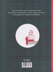 Тяжело - Фото 1