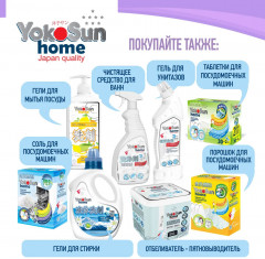 Средство чистящее универсальное - Фото 8